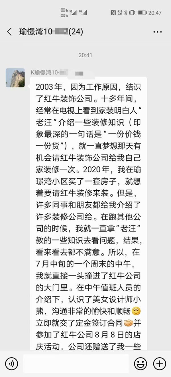 南京瑜憬湾装修业主:装修的结果和效果超出我的想象 南京瑜憬湾装修业主:装修的结果和效果超出我的想象
