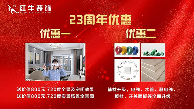 23周年,开启新的篇章! 23周年,开启新的篇章!