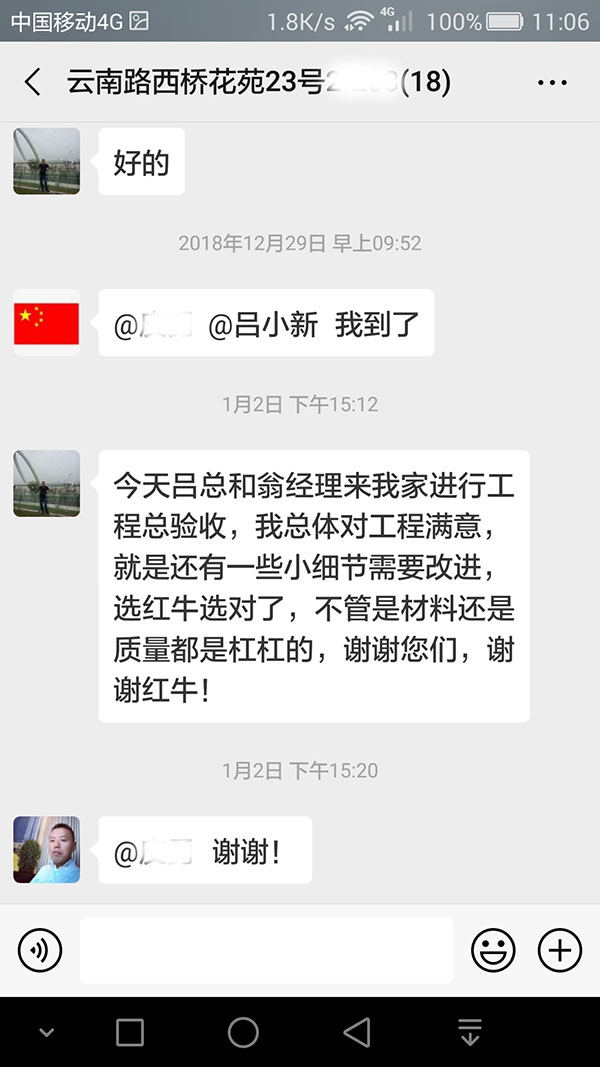 南京云南路西桥花苑23号装修客户:选领航国际选对了,不管是材料还是质量都是杠杠的 南京云南路西桥花苑23号装修客户:选领航国际选对了,不管是材料还是质量都是杠杠的