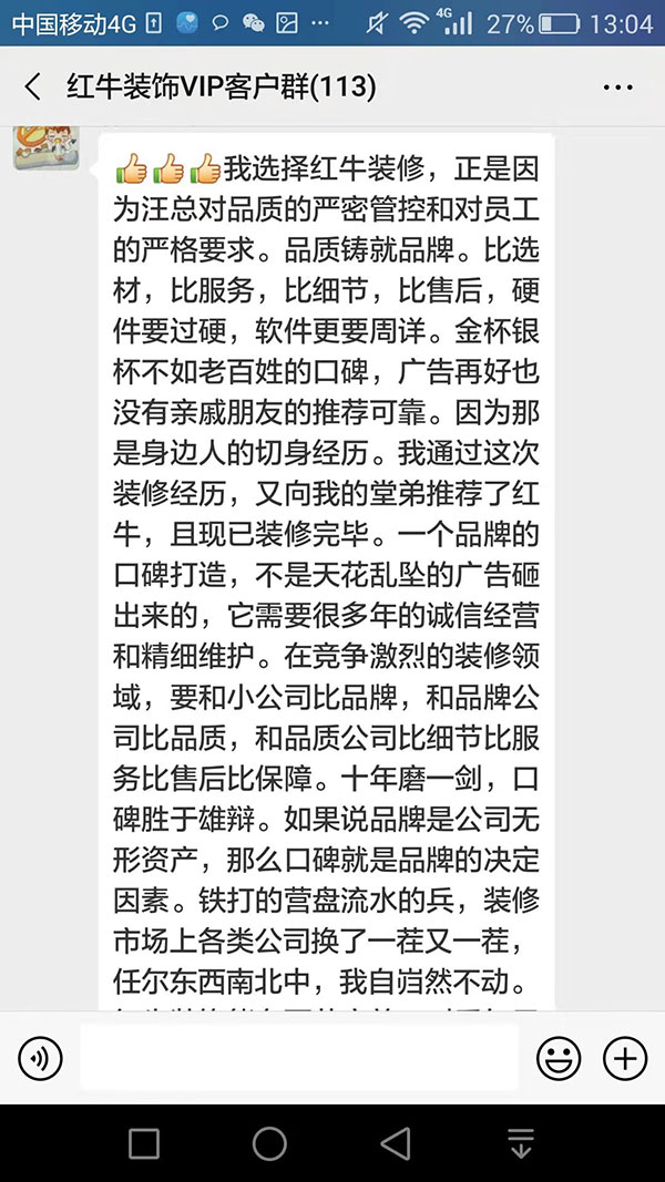 我选择领航国际装修,正是因为汪总对品质的严密管控和对员工的严格要求。品质铸就品牌。 我选择领航国际装修,正是因为汪总对品质的严密管控和对员工的严格要求。品质铸就品牌。