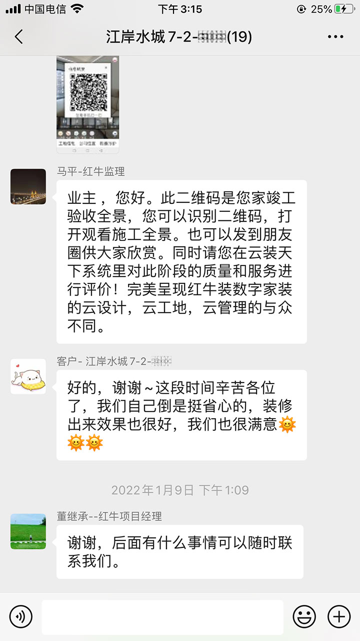 南京江岸水城装修业主:挺省心的,装修出来效果也很好 南京江岸水城装修业主:挺省心的,装修出来效果也很好