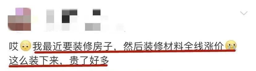 装修材料一天一个价?这里有年终专属“保价”,了解一下! 装修材料一天一个价?这里有年终专属“保价”,了解一下!