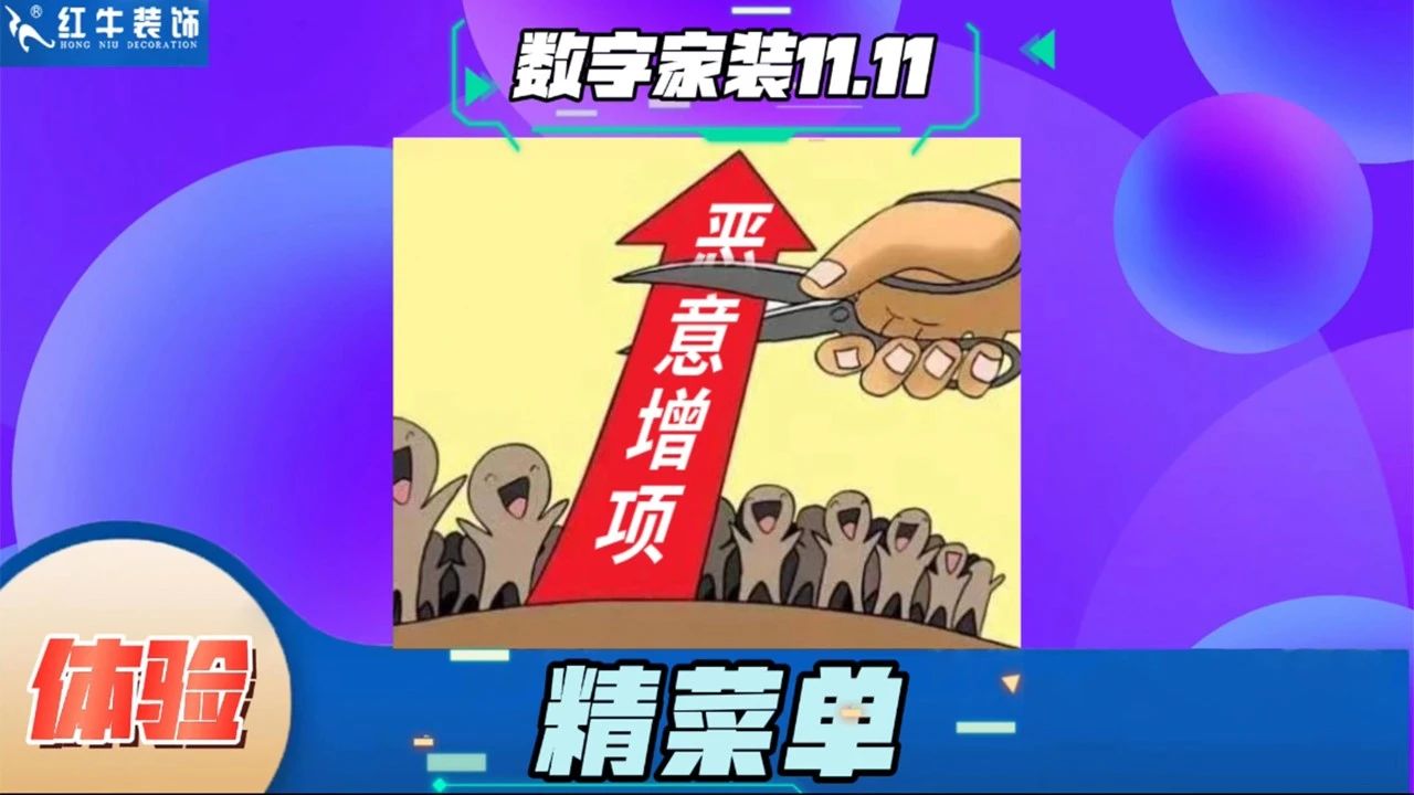 有“装修恐惧症”的业主,赶紧点进来!这些装修痛点,已被领航国际逐个击破! 有“装修恐惧症”的业主,赶紧点进来!这些装修痛点,已被领航国际逐个击破!