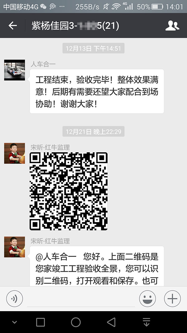 南京紫杨佳园装修业主:工程结束,验收完毕!整体效果满意! 南京紫杨佳园装修业主:工程结束,验收完毕!整体效果满意!