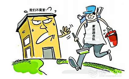 有“装修恐惧症”的业主，赶紧点进来！这些装修痛点，已被领航国际逐个击破！