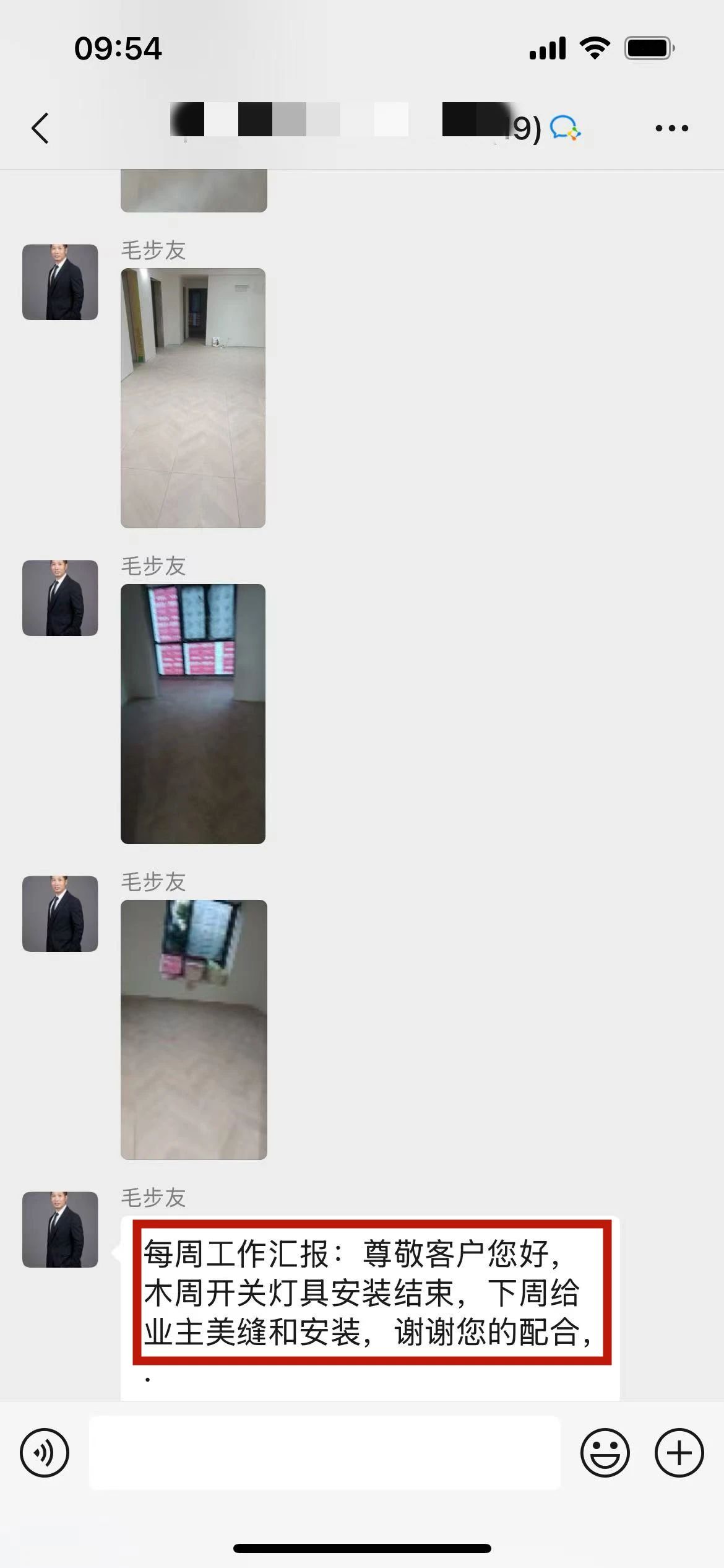 “赞!牛!牛!牛牛牛!贼靠谱!”领航国际品质家装服务又获好评 “赞!牛!牛!牛牛牛!贼靠谱!”领航国际品质家装服务又获好评