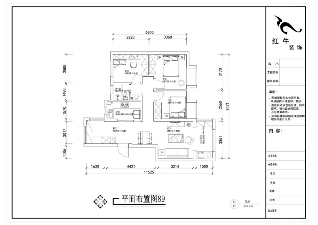 刘晓芳_领航国际设计--电建洺悦府89㎡日式风格03调整建议_方案一