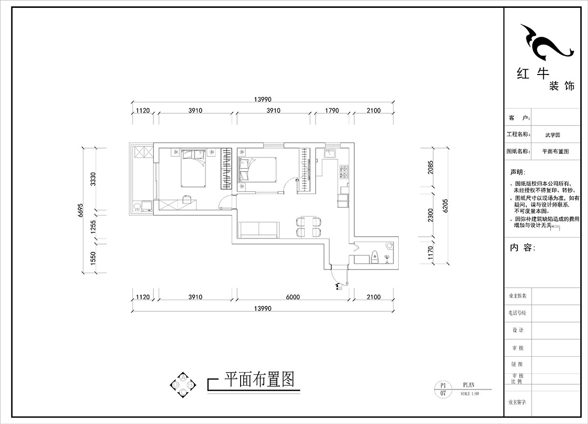 刘晓芳|武学园6-807-73㎡-现代风格|2室2厅1卫|老房装修|定制家|全包8