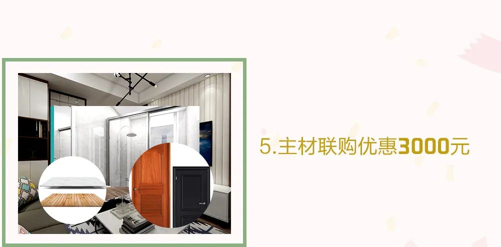 这个周末,一起约“惠”吧! 这个周末,一起约“惠”吧!