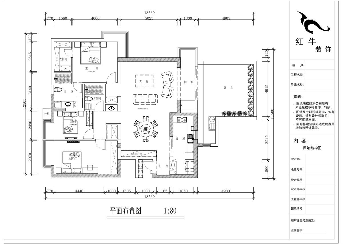 蒋琛|京隆名爵府-2-1-301-160㎡-中式风格|3室2厅2卫|旧房装修|定制家|全包22万|00_02平面布置图