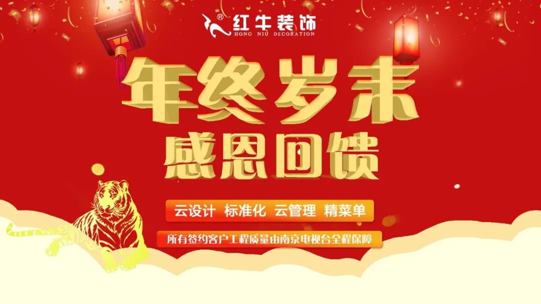 装修材料一天一个价?这里有年终专属“保价”,了解一下! 装修材料一天一个价?这里有年终专属“保价”,了解一下!