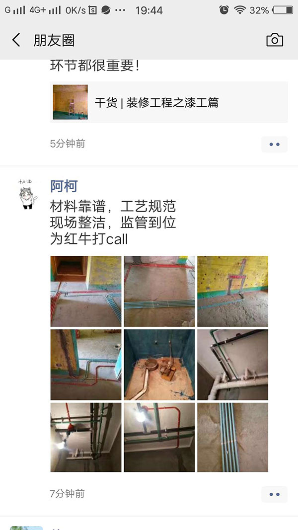 南京三金福邸装修客户对领航国际的认可:材料靠谱,工艺规范,现场整洁,监管到位 南京三金福邸装修客户对领航国际的认可:材料靠谱,工艺规范,现场整洁,监管到位