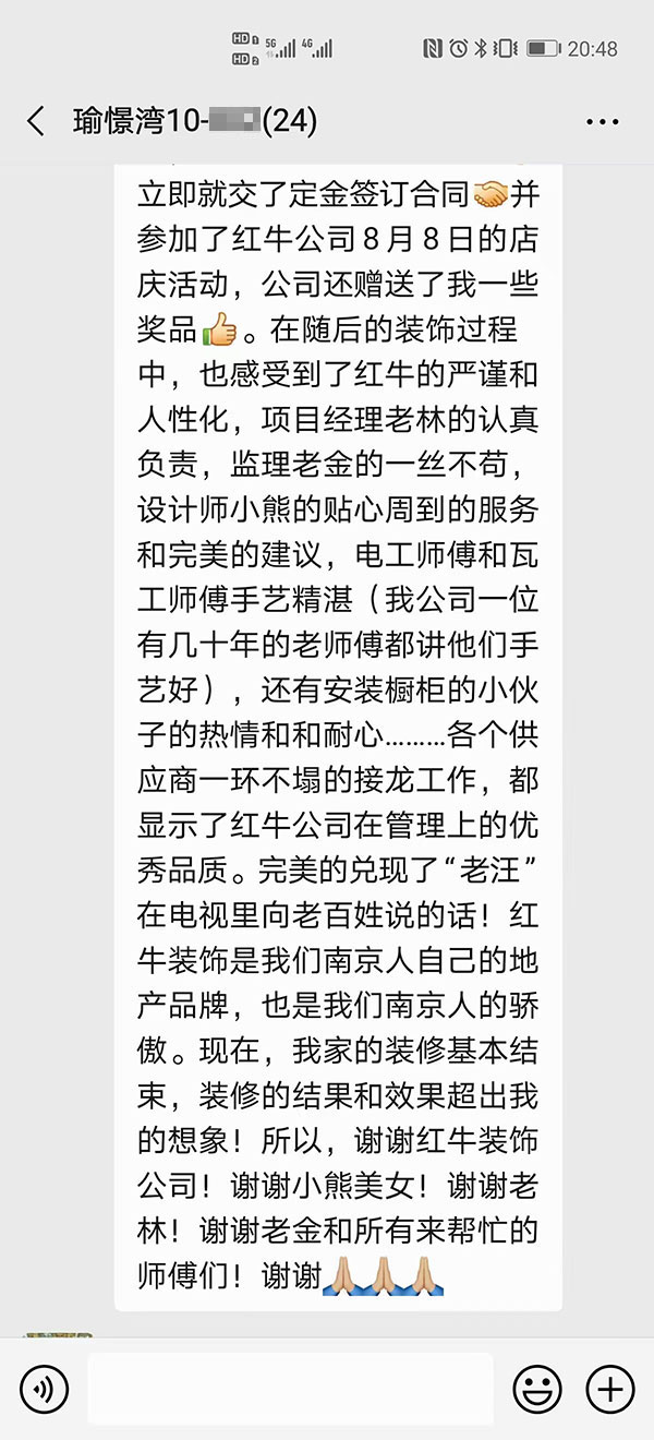 南京瑜憬湾装修业主:装修的结果和效果超出我的想象 南京瑜憬湾装修业主:装修的结果和效果超出我的想象