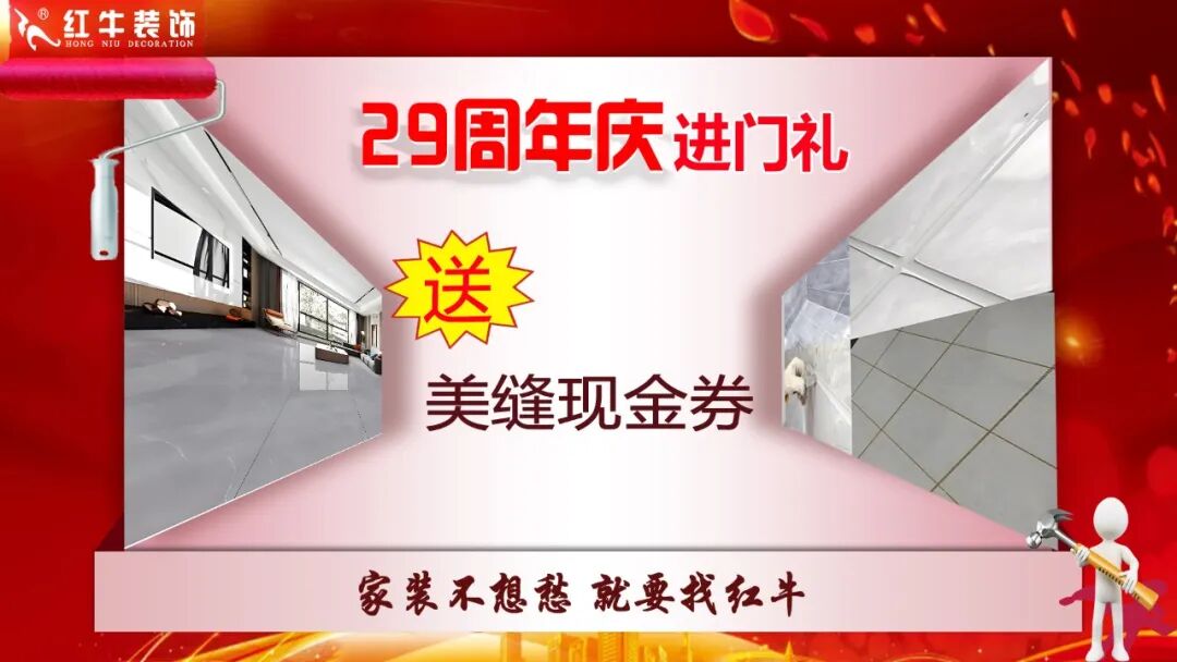 29年初心如磐，只为兑现一个“家”的承诺，领航国际29周年庆，钜惠狂欢，感恩全城！