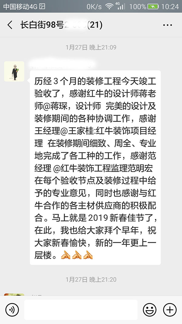 南京长白街98号装修客户:装修期间细致、周全、专业地完成了各工种的工作 南京长白街98号装修客户:装修期间细致、周全、专业地完成了各工种的工作