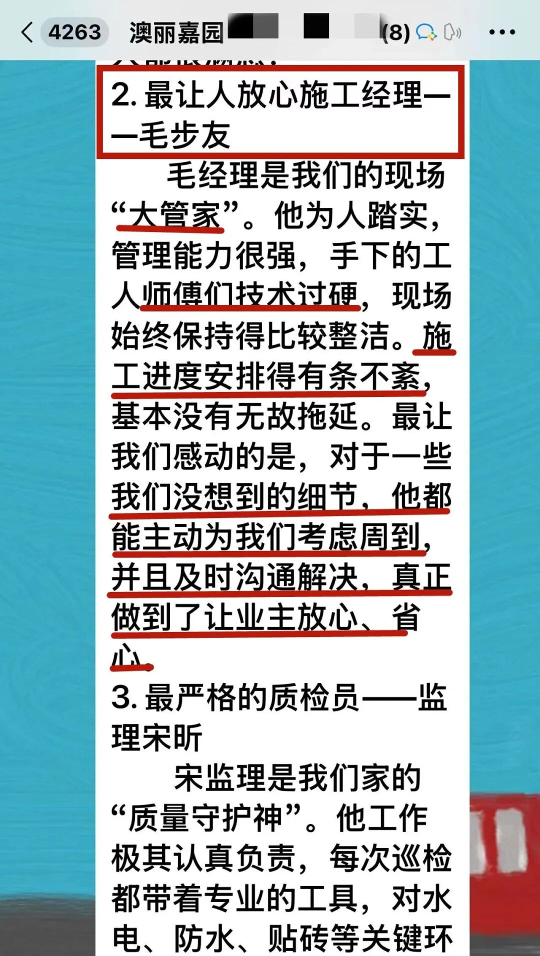 装修完工后,业主发来“超长”好评,看完…… 装修完工后,业主发来“超长”好评,看完……