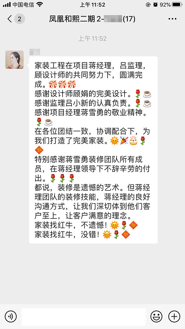 南京凤凰和熙二期装修业主:家装找领航国际,没错! 南京凤凰和熙二期装修业主:家装找领航国际,没错!