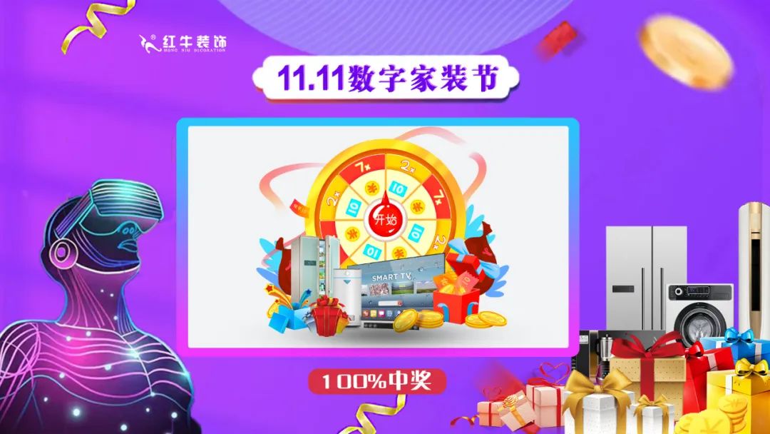 领航国际双11数字家装节,装修想省心、省力又省钱的赶紧来!10活动现场抽大奖100%中奖