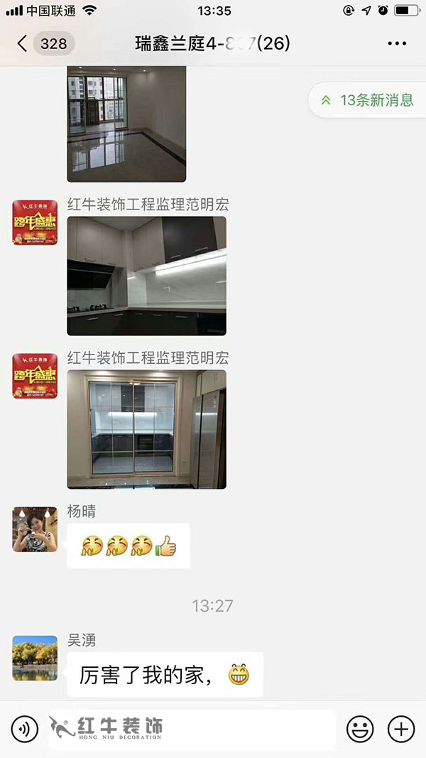 南京瑞鑫兰庭竣工客户看到领航国际装修的效果，情不自禁地发出：“厉害了，我的家！”