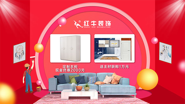 第三季|“南京好家装”活动正式启动! 第三季|“南京好家装”活动正式启动!
