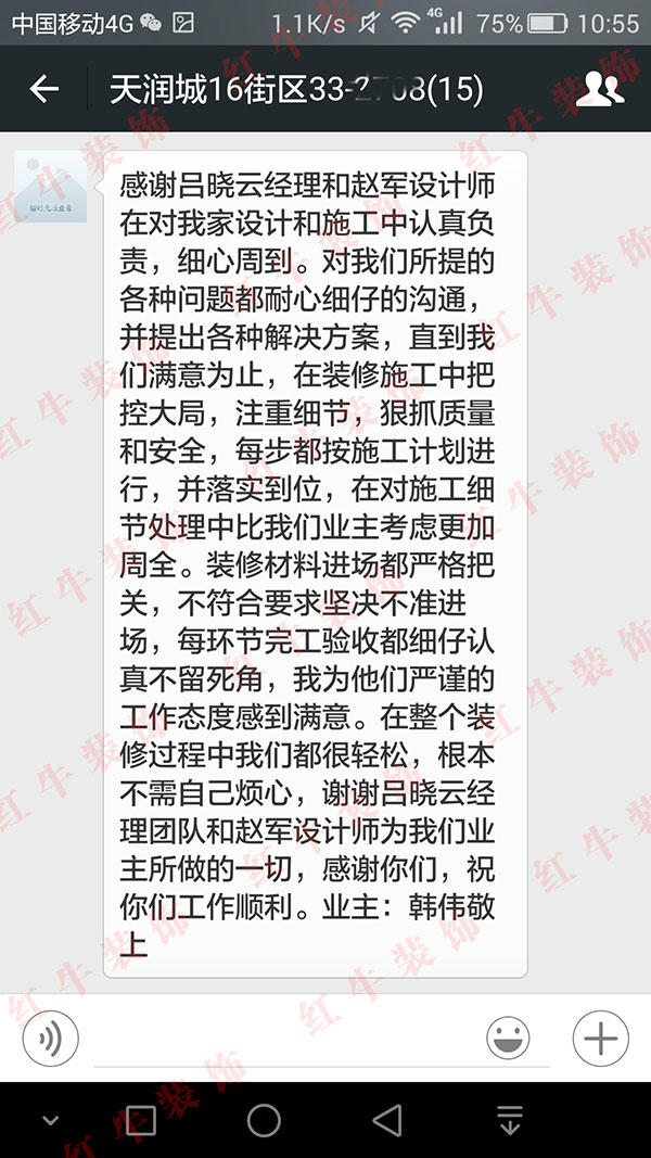南京天润城16街区装修业主韩先生:在对施工细节处理中比我们业主考虑更加周全 南京天润城16街区装修业主韩先生:在对施工细节处理中比我们业主考虑更加周全