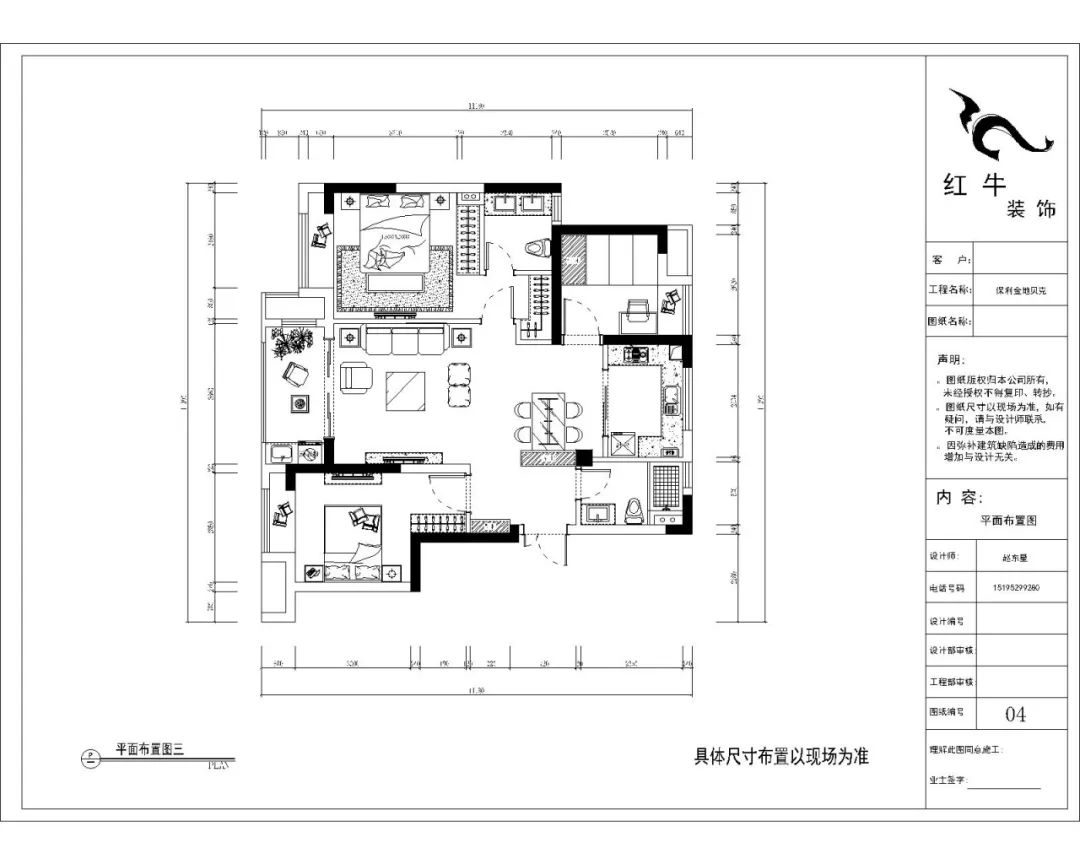 领航国际设计--保利金地贝克90㎡现代简约04调整建议_平面布置图三
