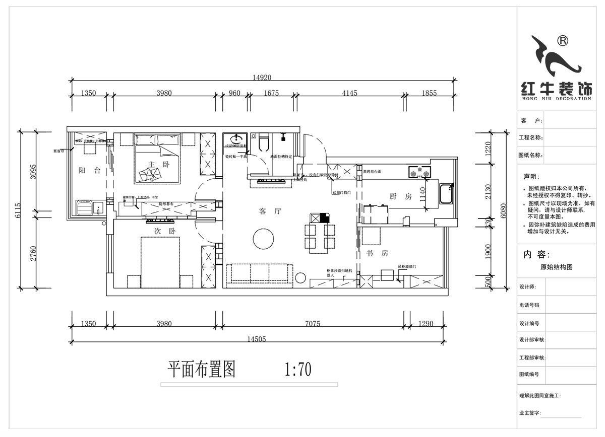 蒋琛｜钟山山庄24-303-90㎡-现代简约风格｜3室1厅1卫｜旧房装修｜定制家￥120000｜全包13万｜00_02平面布置图