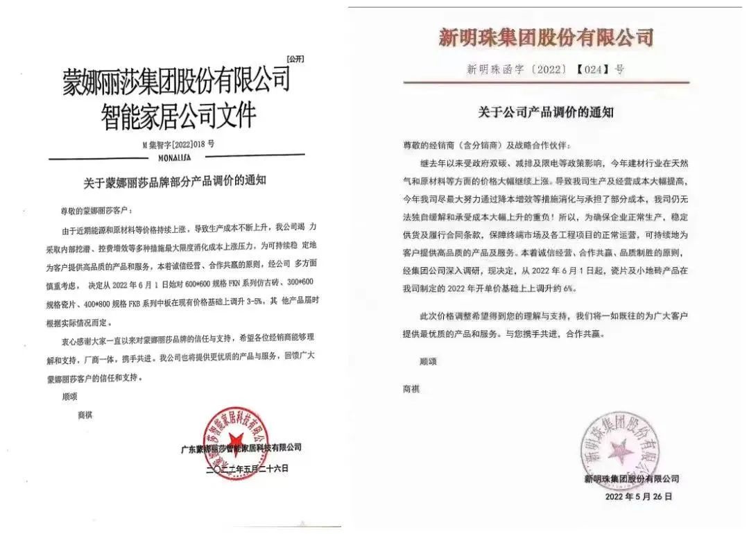 涨!涨!又要涨价了!你家房子装修还没定下来吗? 涨!涨!又要涨价了!你家房子装修还没定下来吗?