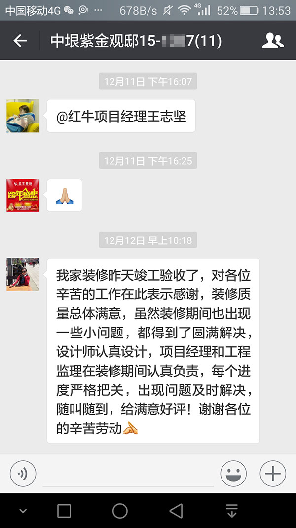 南京中垠紫金观邸装修业主:每个进度严格把关,出现问题及时解决 南京中垠紫金观邸装修业主:每个进度严格把关,出现问题及时解决