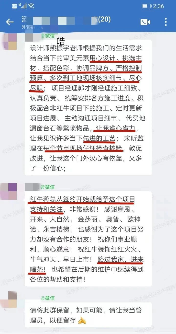超热乎的!接连不断的客户真实评价!以口碑铸就品牌力量! 超热乎的!接连不断的客户真实评价!以口碑铸就品牌力量!