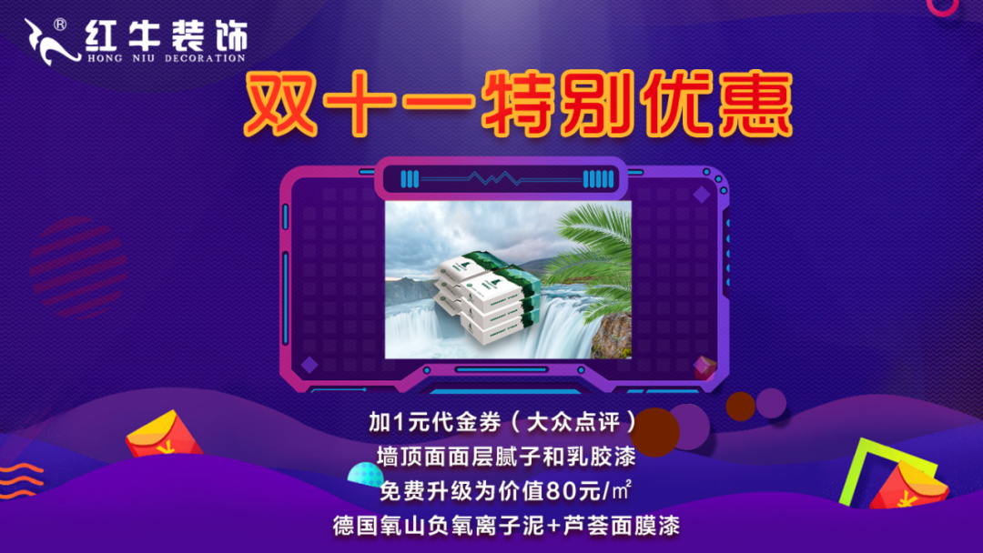 装修不等双11,线上线下“双重福利”即刻拥有! 装修不等双11,线上线下“双重福利”即刻拥有!