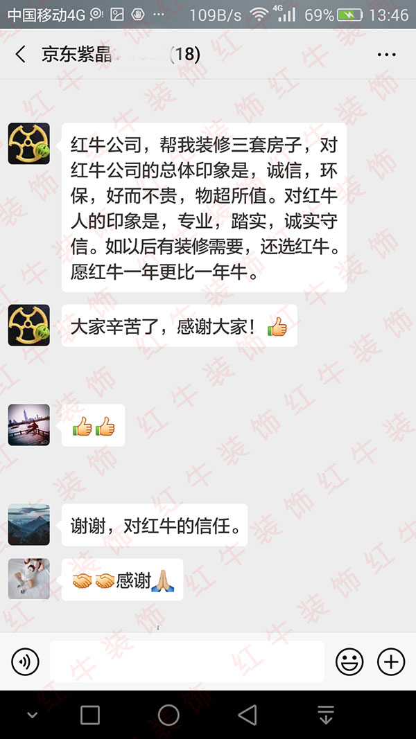 京东紫晶装修业主:诚信,环保,好而不贵,物超所值。 京东紫晶装修业主:诚信,环保,好而不贵,物超所值。