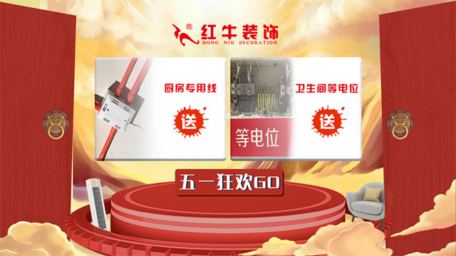放价啦!五一家装狂欢购,超多豪礼免费送!!! 放价啦!五一家装狂欢购,超多豪礼免费送!!!