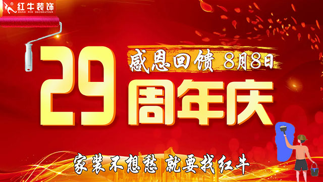 领航国际29周年庆典圆满落幕|29载匠心筑家,初心如磐! 领航国际29周年庆典圆满落幕|29载匠心筑家,初心如磐!