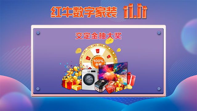 【今年双11】能不能少点套路,多一点真诚? 【今年双11】能不能少点套路,多一点真诚?