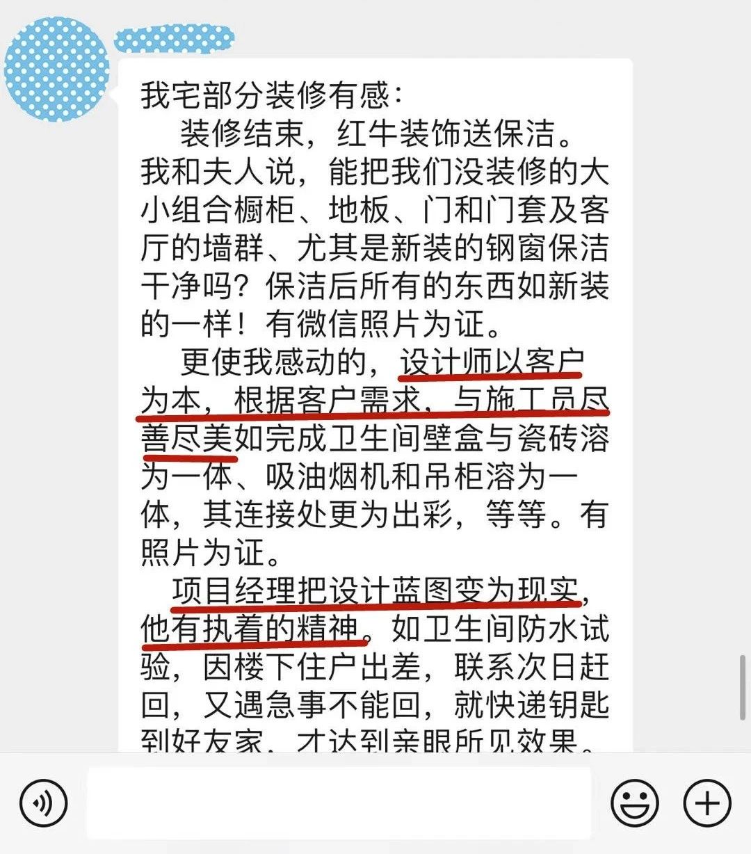 见证|业主又双叒叕送来锦旗!这背后到底发生了什么? 见证|业主又双叒叕送来锦旗!这背后到底发生了什么?
