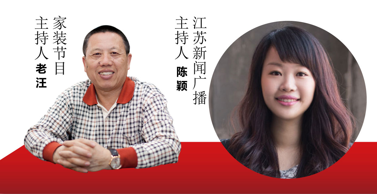 江苏新闻广播&《家装明白人》联袂举办家装优惠节 江苏新闻广播&《家装明白人》联袂举办家装优惠节