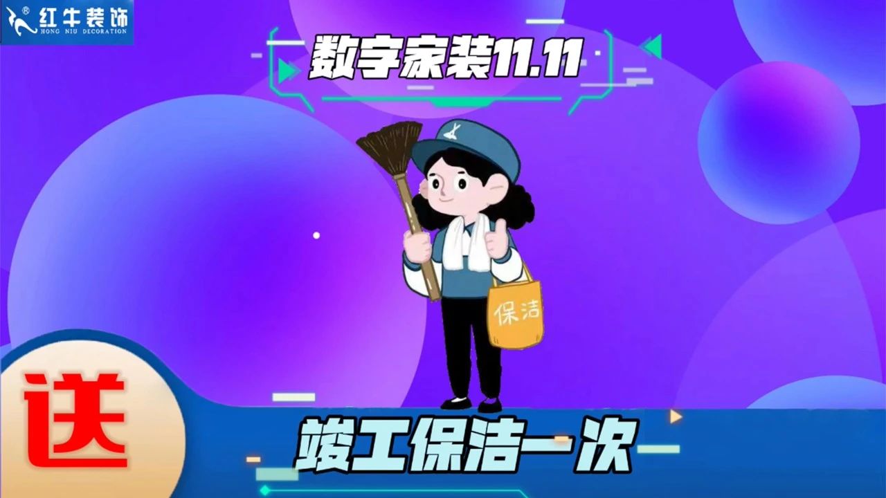 不要等了!11.11提前狂欢,快来体验领航国际数字家装的与众不同! 不要等了!11.11提前狂欢,快来体验领航国际数字家装的与众不同!