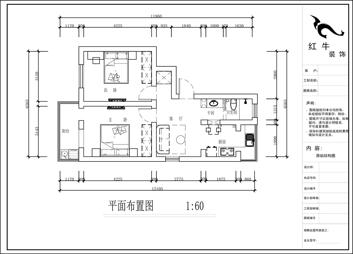 蒋琛|驴子巷后街20号1-501-60㎡-现代简约风格|2室1厅1卫|老房装修|定制家|全包9