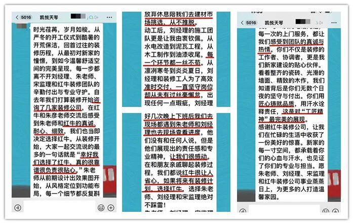 锦旗荣誉:“设计专业,施工一流,一丝不苟,严格监督” 锦旗荣誉:“设计专业,施工一流,一丝不苟,严格监督”