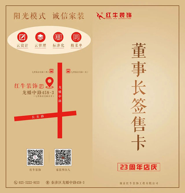 23周年,开启新的篇章! 23周年,开启新的篇章!