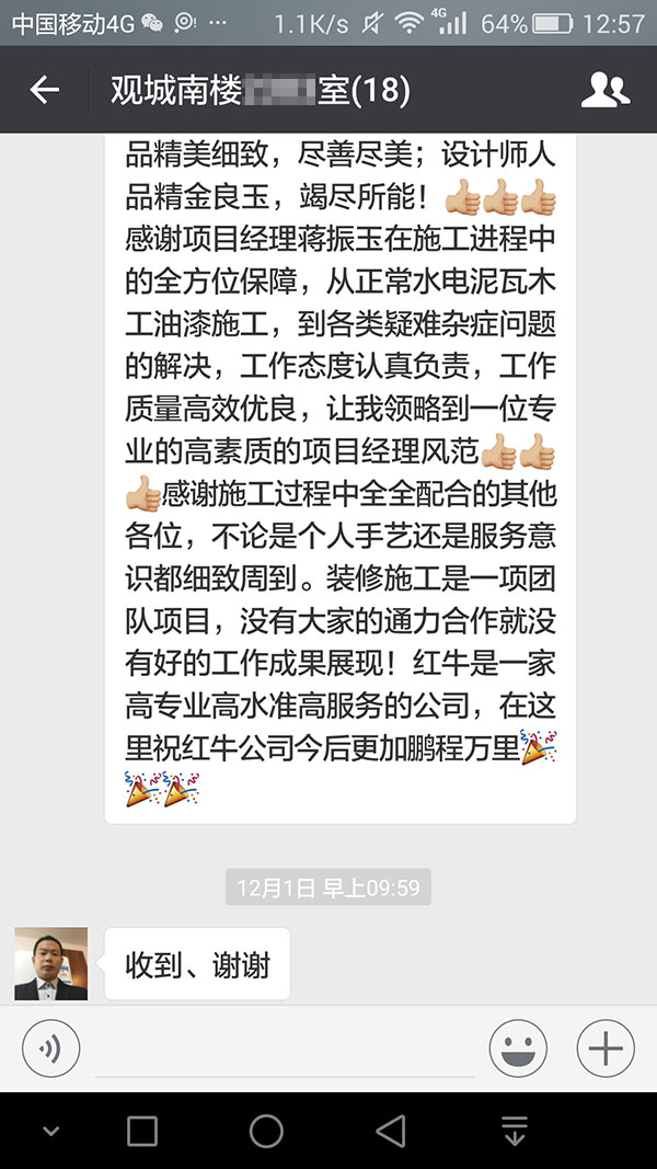 南京观城南楼装修业主:领航国际是一家高专业高水准高服务的公司 南京观城南楼装修业主:领航国际是一家高专业高水准高服务的公司