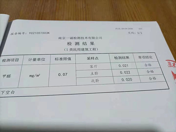 南京天津新村装修业主:领航国际公司用料是安全的,是值得信赖的 南京天津新村装修业主:领航国际公司用料是安全的,是值得信赖的