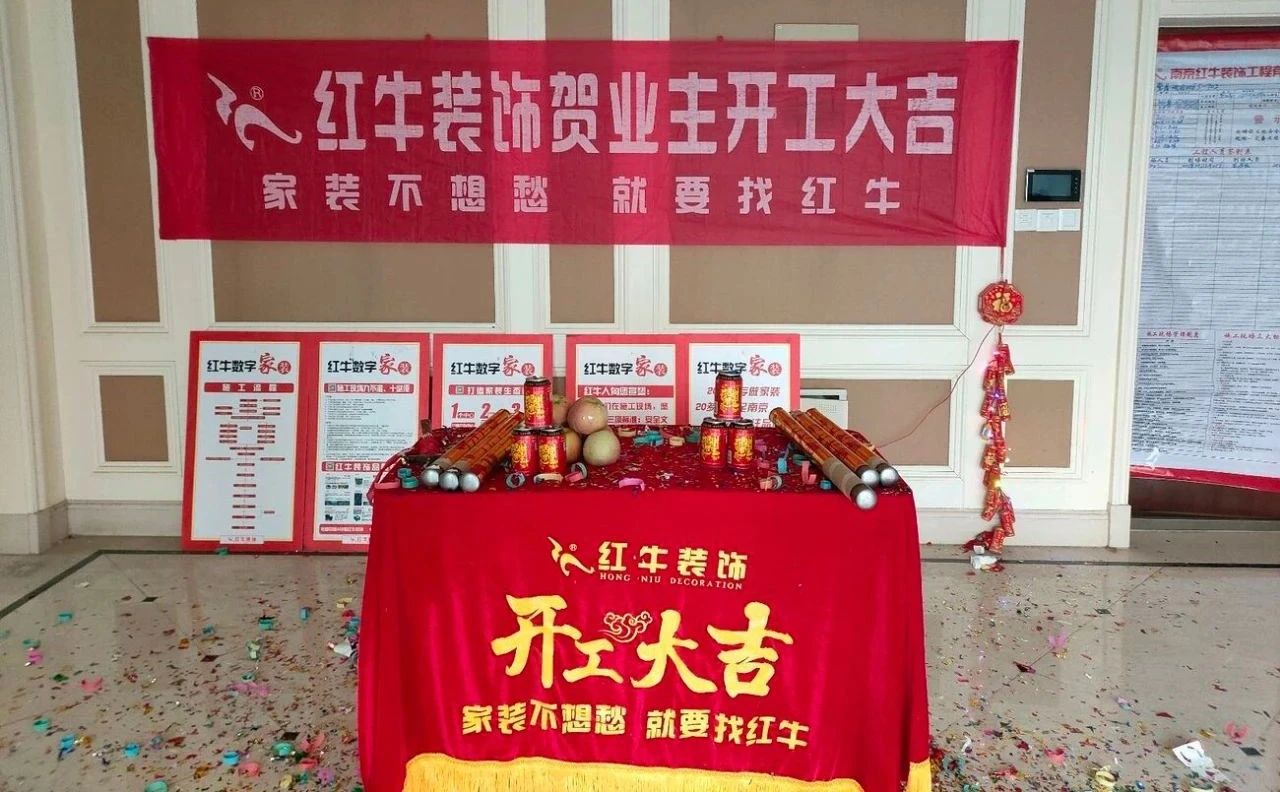 【开工大吉】春暖花开装修季,领航国际开工不停歇! 【开工大吉】春暖花开装修季,领航国际开工不停歇!