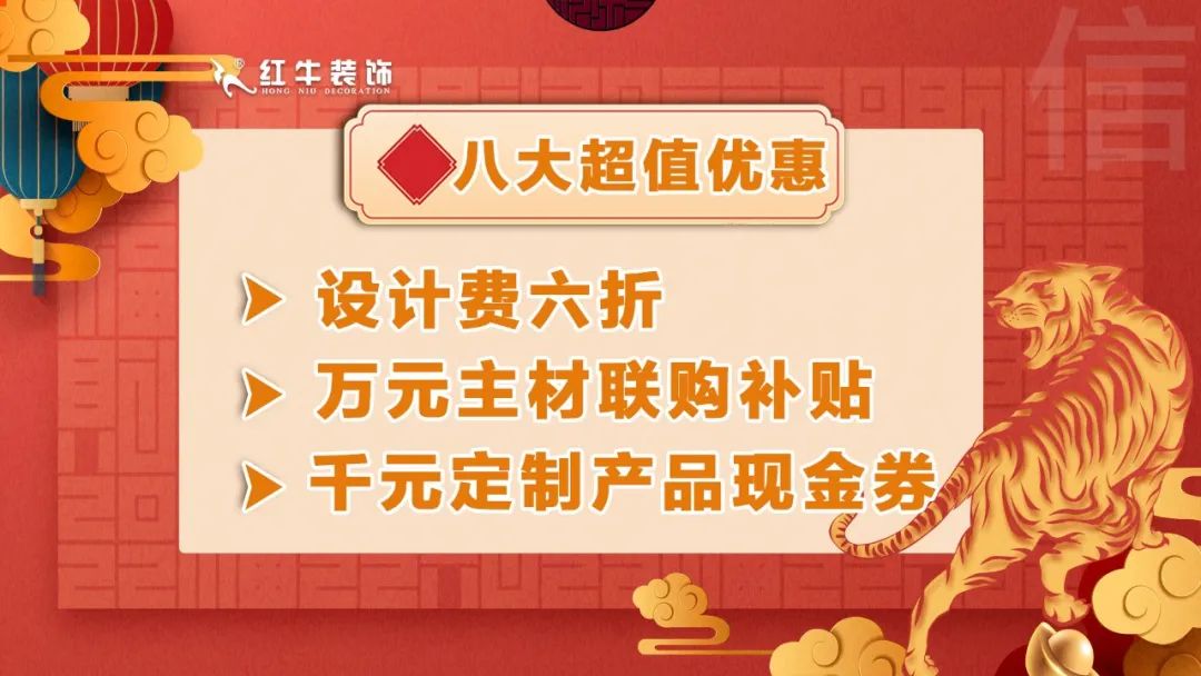 拒绝装修套路|3.15诚信·品质家装节,火爆进行中! 拒绝装修套路|3.15诚信·品质家装节,火爆进行中!