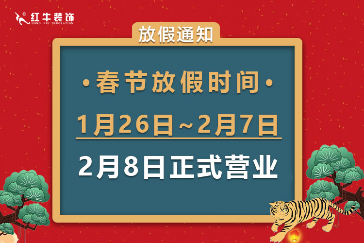 虎年大吉｜领航国际2022年春节放假通知
