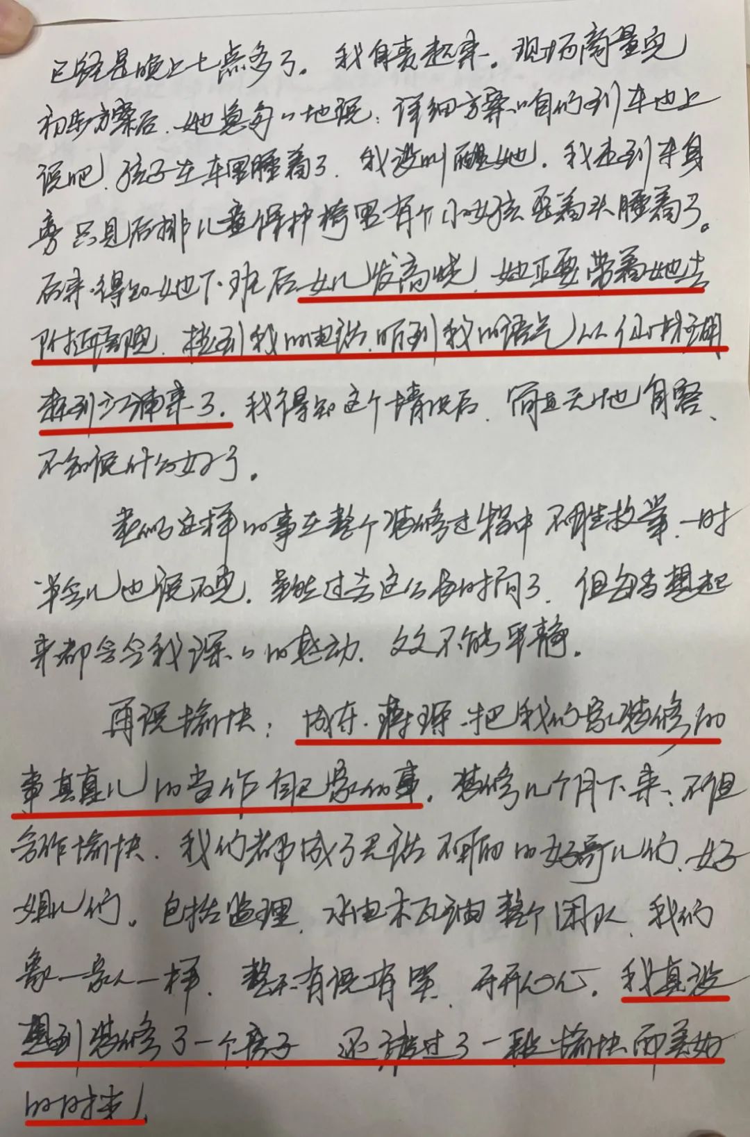 南京西华龙樾装修业主:施工设计双一流 家装当然选领航国际 南京西华龙樾装修业主:施工设计双一流 家装当然选领航国际