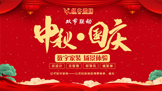 中秋·国庆双节同庆|智能家电免费送!送!送!提前抢订可享更多特权…… 中秋·国庆双节同庆|智能家电免费送!送!送!提前抢订可享更多特权……