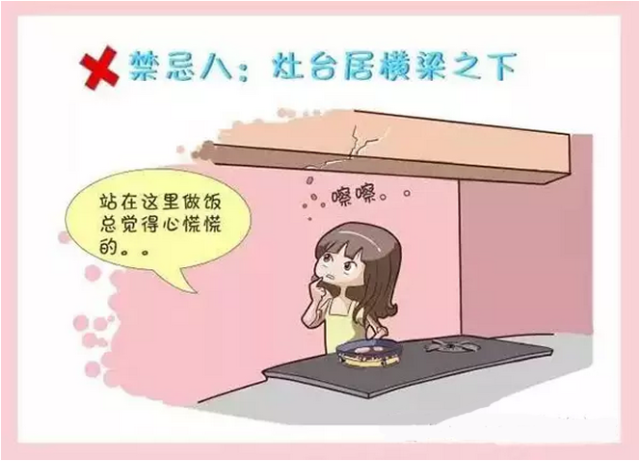 装修厨房风水禁忌十大条!一条都不能范 装修厨房风水禁忌十大条!一条都不能范