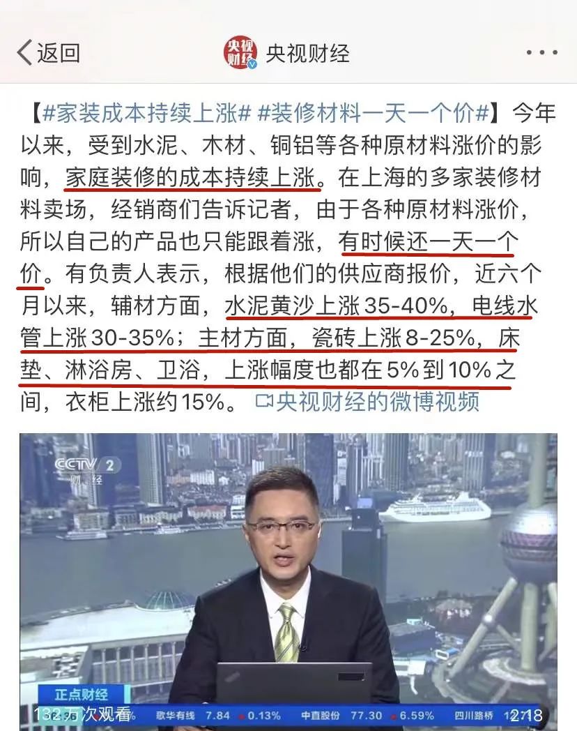 装修材料一天一个价?这里有年终专属“保价”,了解一下! 装修材料一天一个价?这里有年终专属“保价”,了解一下!